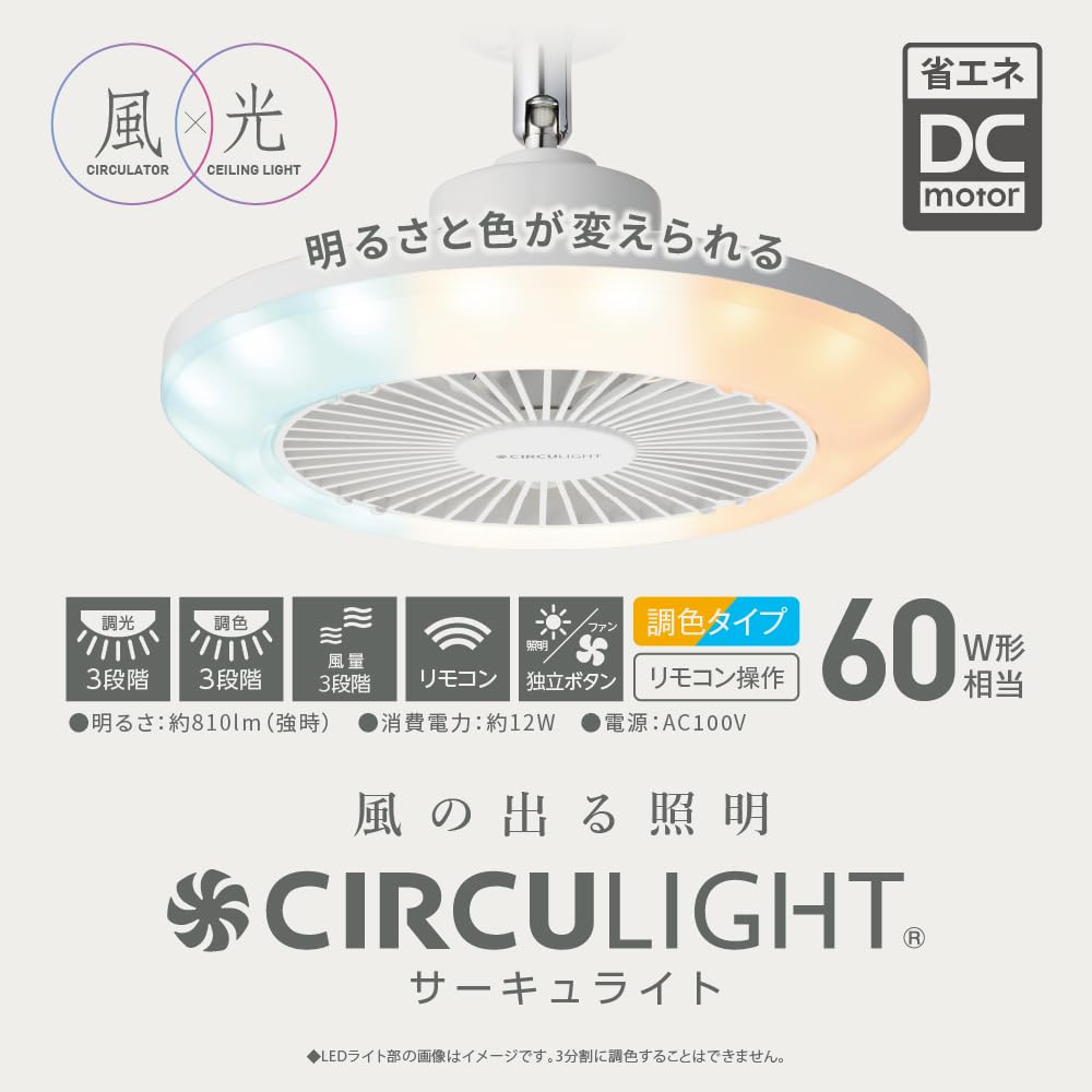 Amazon | ドウシシャ サーキュライト ソケットシリーズ E26モデル 調色